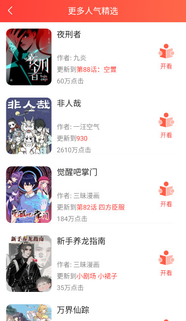 菠萝包漫画截图2