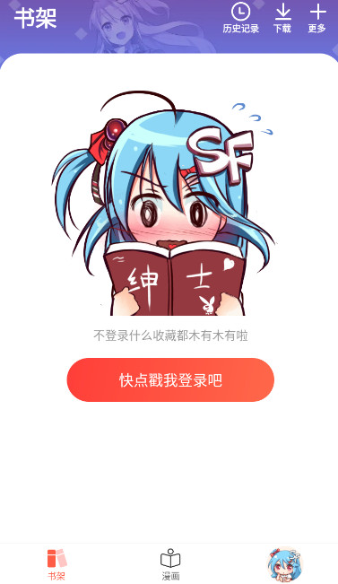 菠萝包漫画截图1