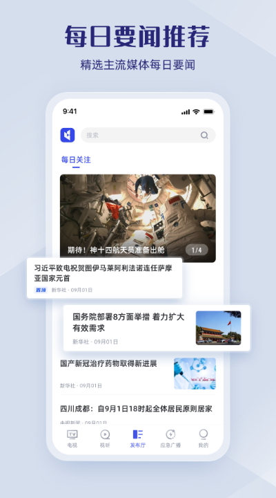 直播中国截图1