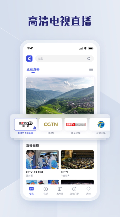 直播中国截图2