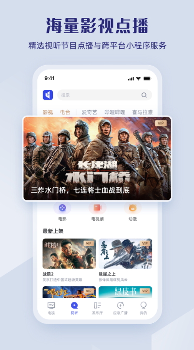 直播中国截图3