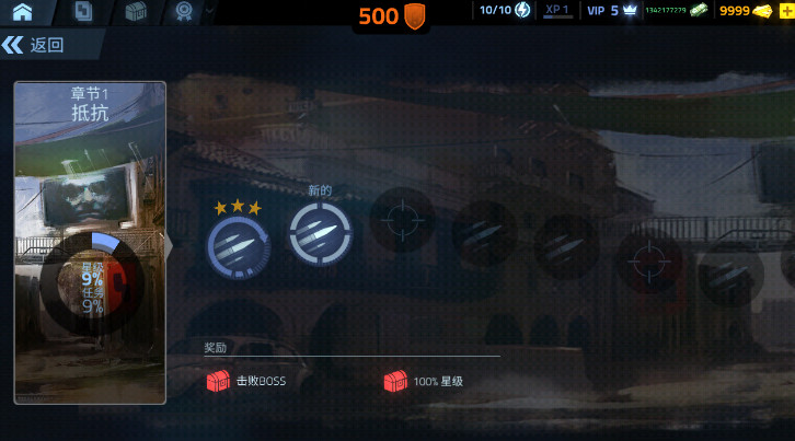 火力覆盖破解版(coverfire)截图1