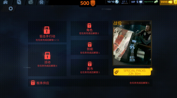 火力覆盖破解版(coverfire)截图2