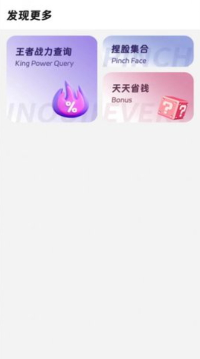 画质精灵截图2