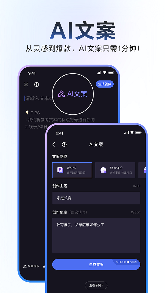 度加剪辑截图1