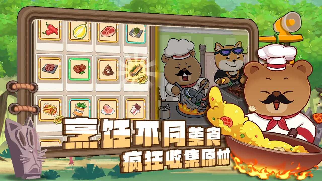 骑士联萌截图2