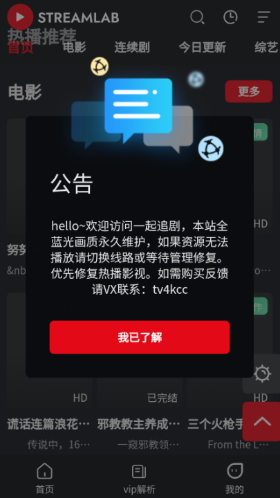 4k猎手截图1