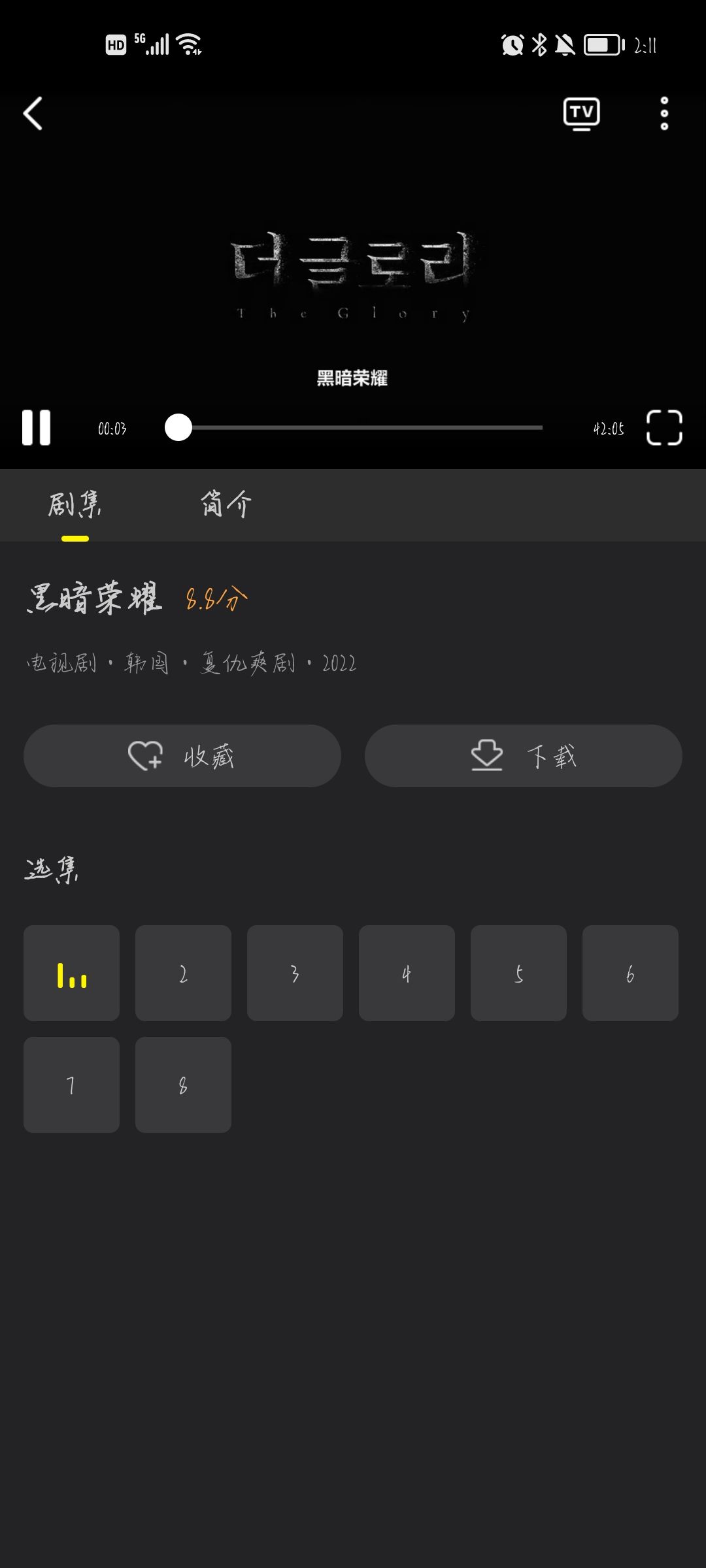 韩剧tv(改名为韩小圈)截图1