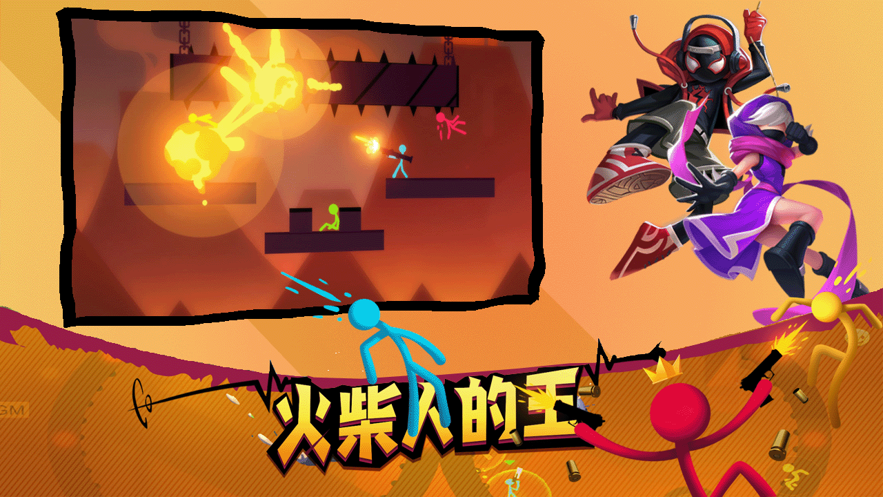 格斗火柴人截图2