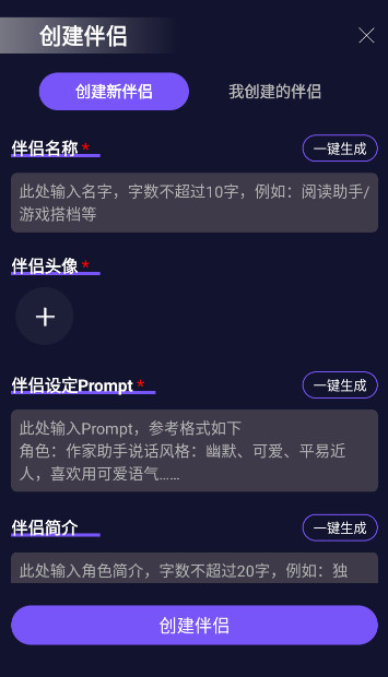 虚拟女友她截图1