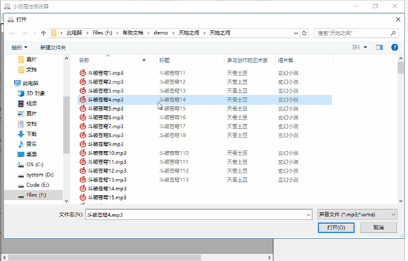 小说属性修改器截图2