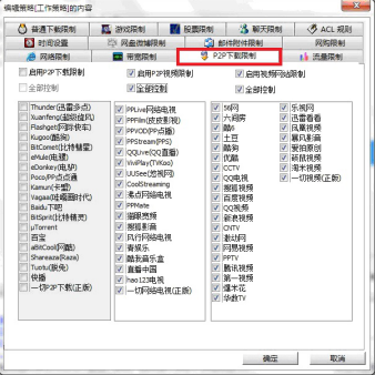 聚生网管截图1