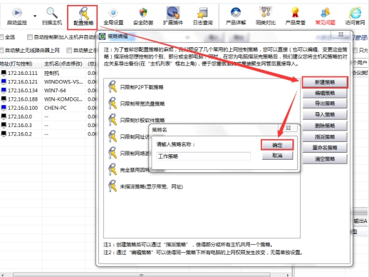聚生网管截图2