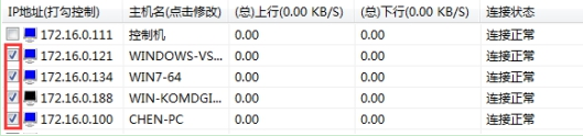 聚生网管截图3