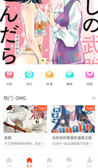摸鱼漫画截图2