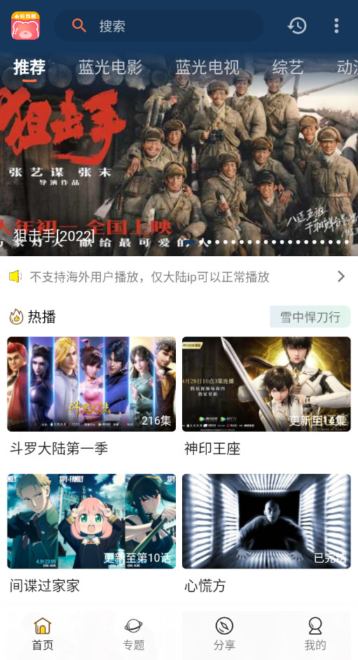 小熊影视截图2