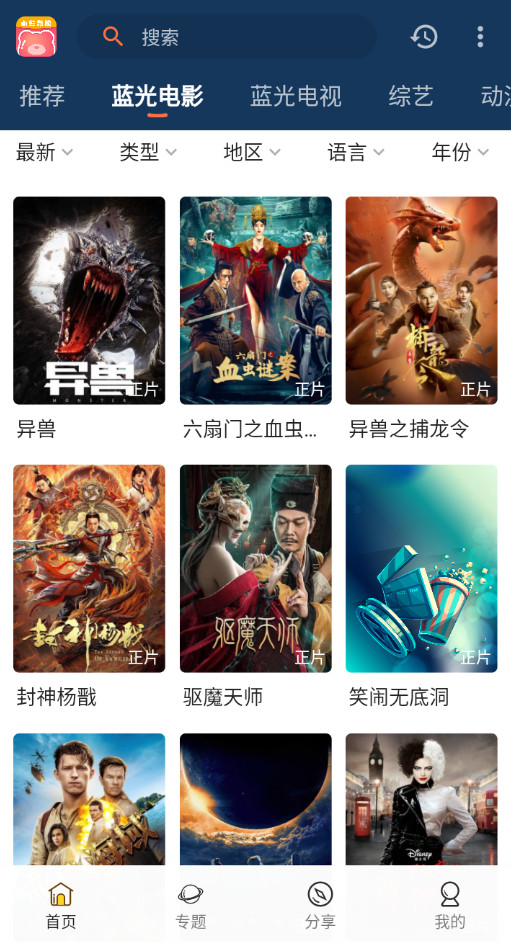 小熊影视截图3