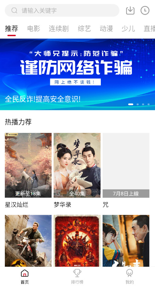 大师兄影视截图3
