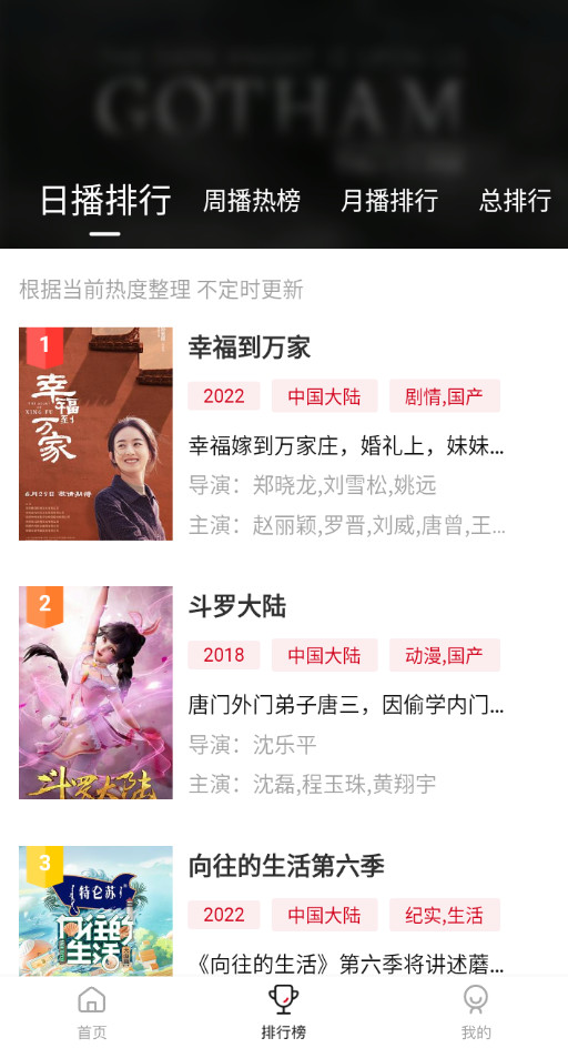 大师兄影视截图2