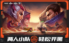 英雄联盟斗魂竞技场