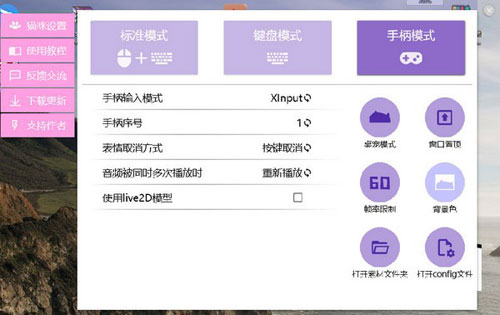 bongocatmver截图3
