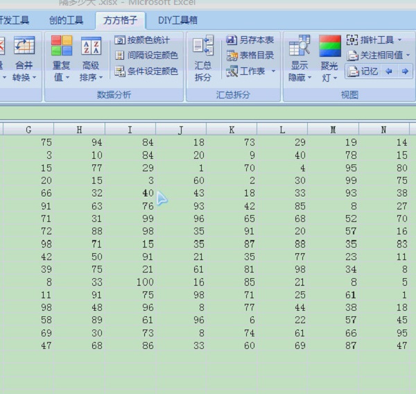 方方格子Excel工具箱wps版截图1