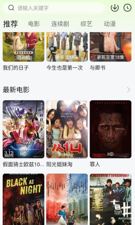 小柠檬追剧截图3