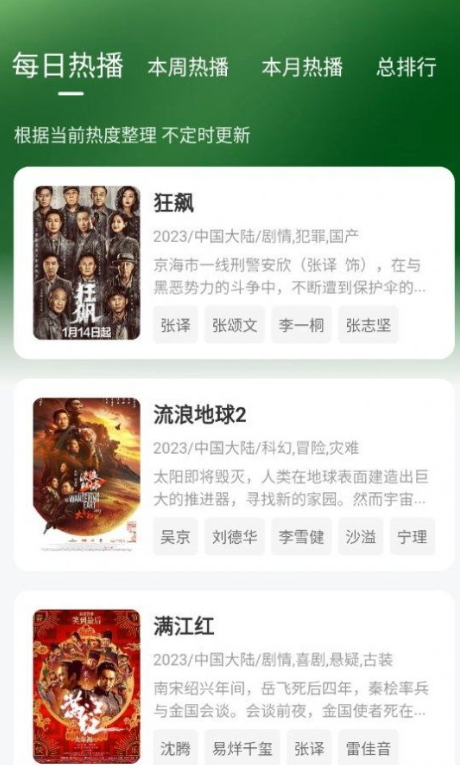小柠檬追剧截图1