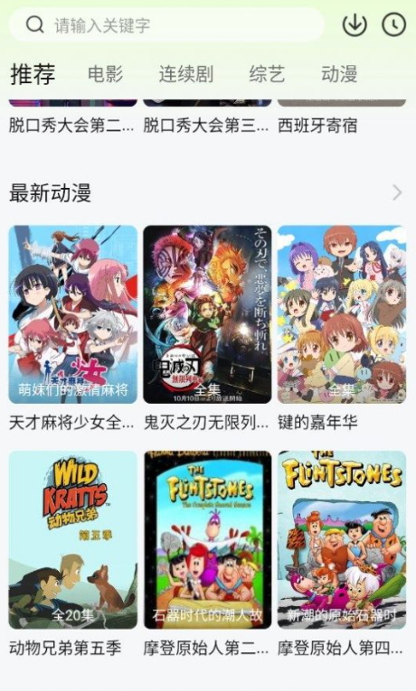 小柠檬追剧截图2