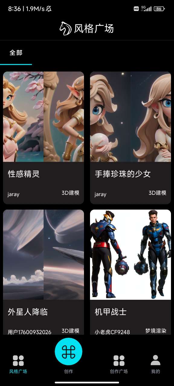 神笔马良ai绘画截图2