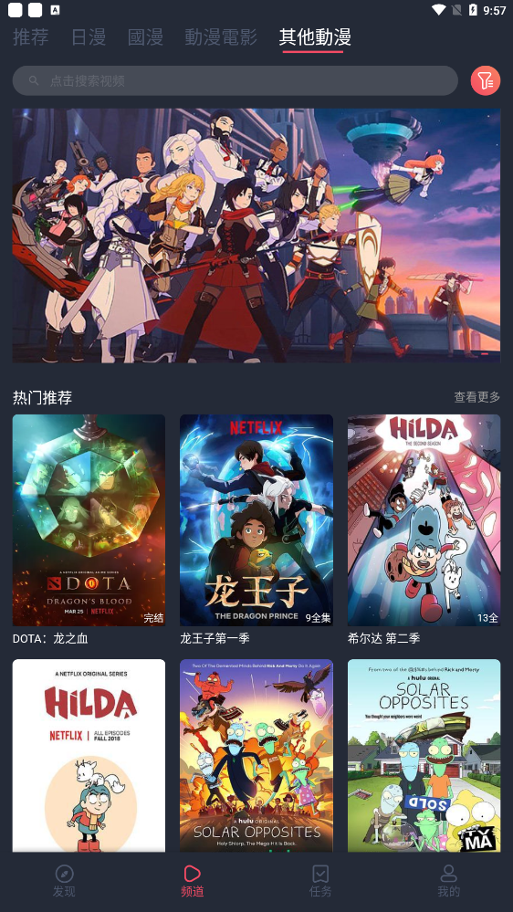 囧次元动漫截图2