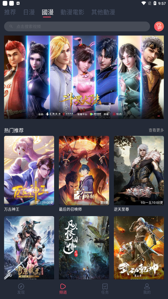 囧次元动漫截图3