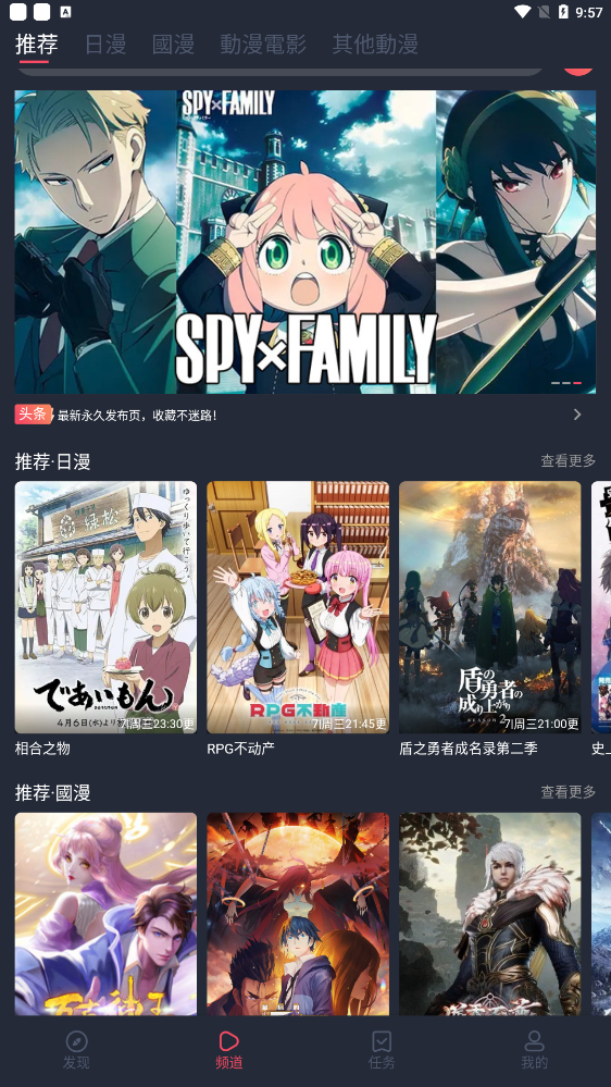 囧次元动漫截图1