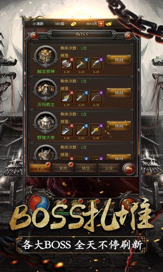 原始传奇截图2