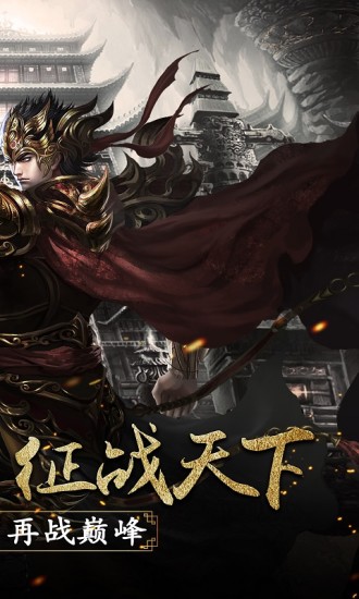 原始传奇截图1