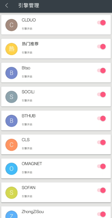 深度搜索截图1