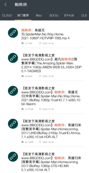 深度搜索截图3