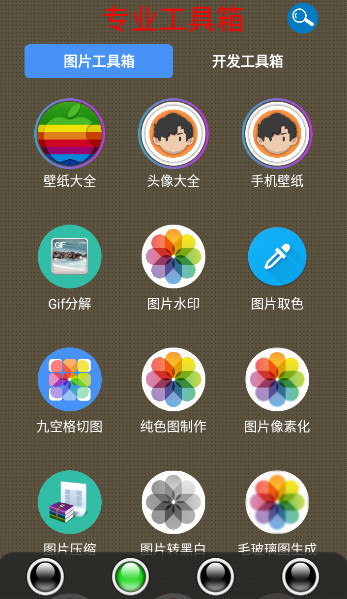 太极工具箱截图2