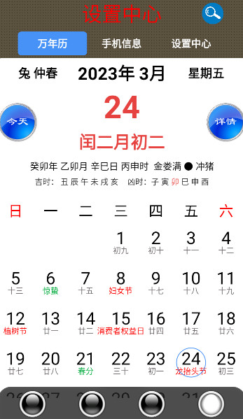 太极工具箱截图1