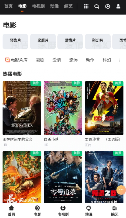 十二光影截图3