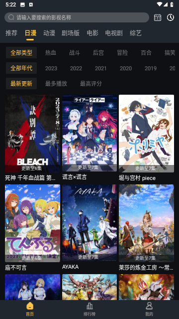 狐狸补番站(zzzfun)截图1