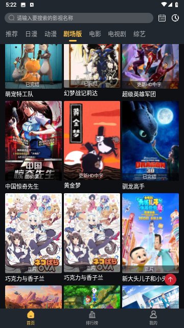 狐狸补番站(zzzfun)截图3