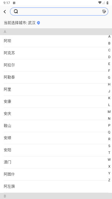 灰鲸天气截图1