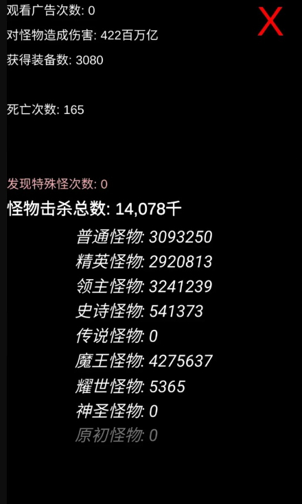 魔塔挂机截图1