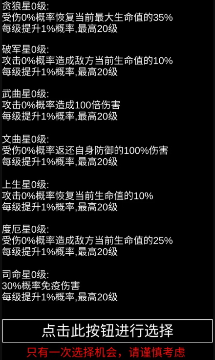 魔塔挂机截图2