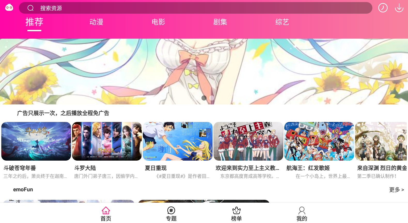 emofun截图1