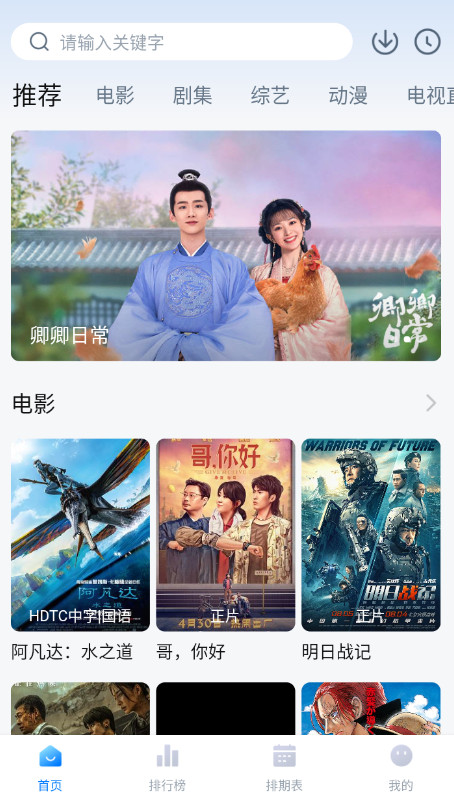 aifan影视截图2