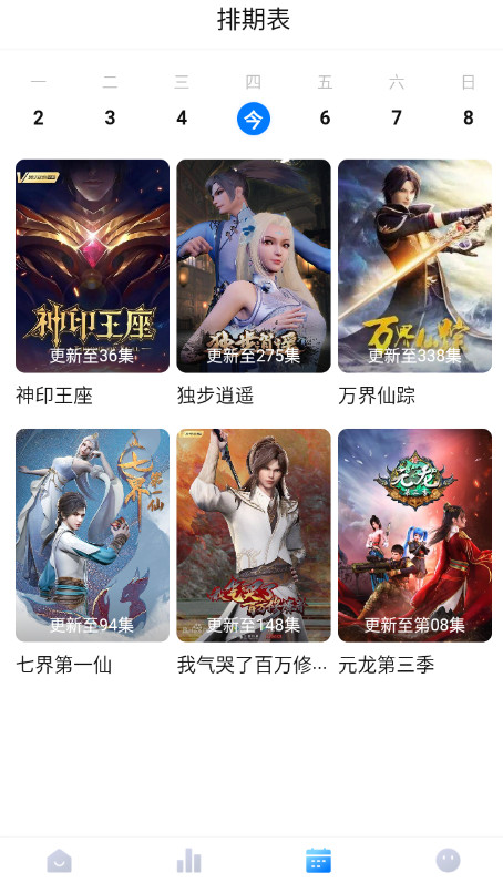 aifan影视截图3