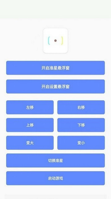 小梦工具箱截图1
