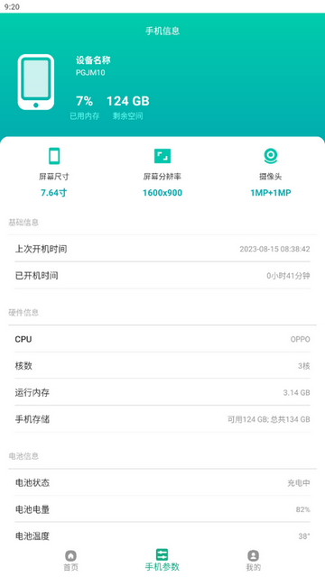 图片清理大师截图2